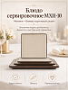 Блюдо сервировочное МX11-10 беж/коричневый