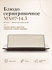 Блюдо сервировочное МX07-14.5 беж/коричневый