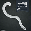 Ключ для компрессионных фитингов ПНД 63-110 Poelsan